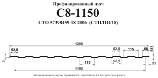 Профлист Металл Профиль С8 Полиэстер 0,45 RAL 1035 (перламутровый бежевый) чертёж