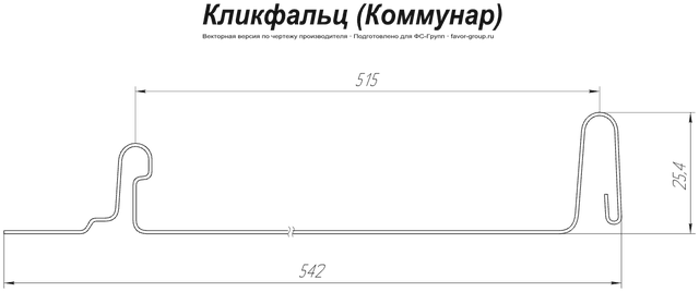 Кликфальц Гранд Лайн (Grand Line) Atlas 0,5 фото чертёж