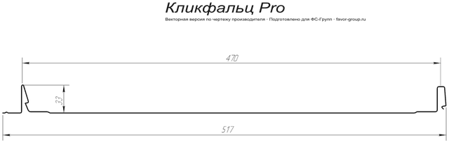 Кликфальц Гранд Лайн (Grand Line) Pro Atlas 0,5 фото чертёж