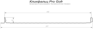 Кликфальц Гранд Лайн (Grand Line) Pro Gofr Satin 0,5 фото чертёж