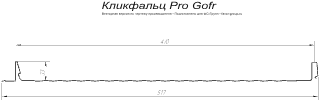 Кликфальц Гранд Лайн (Grand Line) Pro Gofr Satin 0,5 фото чертёж