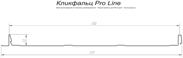Кликфальц Гранд Лайн (Grand Line) Pro Line Velur 0,5 фото чертёж