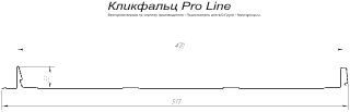 Кликфальц Гранд Лайн (Grand Line) Pro Лайн PurLite Matt 0,5 фото чертёж