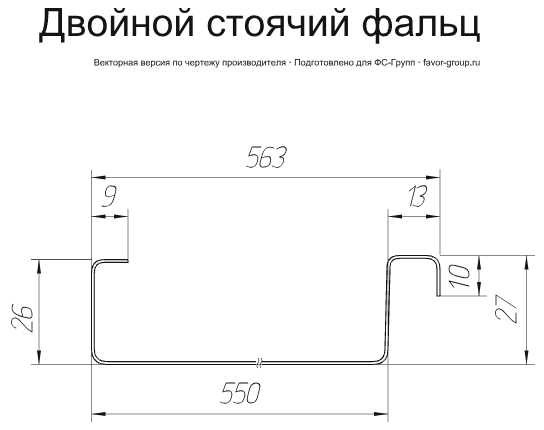Фальц двойной стоячий Grand Line Atlas 0,5 фото чертёж