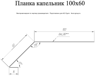 Планка капельник для мягкой кровли Grand Line 100x60 Полиэстер 0,45 фото чертёж