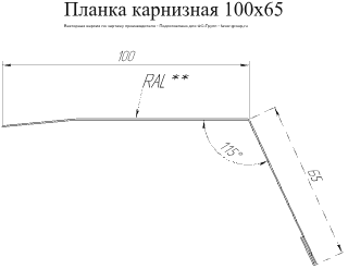 Планка карнизная Grand Line 100x65 Rooftop Matte (Стальной бархат) 0,5 фото чертёж