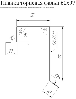 Планка торцевая (фронтонная) фальц Grand Line 65x97 Drap 0,45