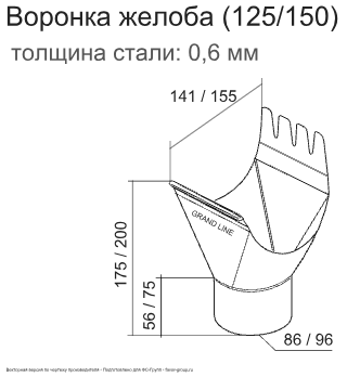 Воронка желоба d-125x90 мм ГрандЛайн GL PU Полиуретан 0,6 фото чертёж