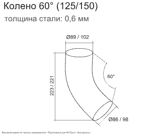 Колено трубы d-90 мм 60° ГрандЛайн GL PU Полиуретан 0,6 фото чертёж