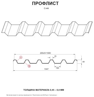 Профлист Металл Профиль С44 Ecosteel 0.5 C-44 Ecosteel 0.5 Кирпич чертёж