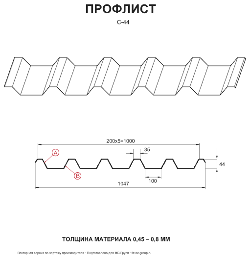 Профлист Металл Профиль С44 Ecosteel 0.5 C-44 Ecosteel 0.5 Кирпич чертёж