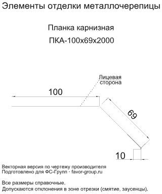 Планка карнизная Металл Профиль 100x69x2000 Puretan 0,5 фото чертёж