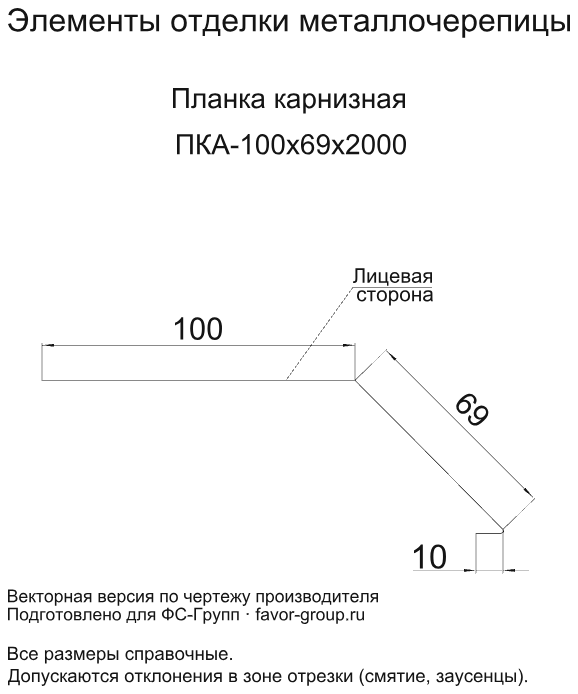 Планка карнизная Металл Профиль 100x69x2000 Puretan 0,5 фото чертёж
