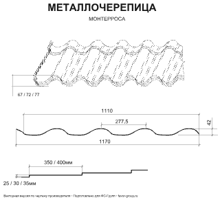 Металлочерепица Металл Профиль Монтерроса Cloudy Anticato 0,5 фото чертёж