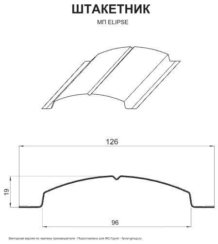 Штакетник Металл Профиль Круглый Ellipse Purman 0,5 фигурный Galmei фигурный чертёж