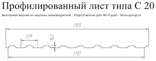 Профлист Гранд Лайн (Grand Line) С20 Atlas 0,5 RR 32 чертёж