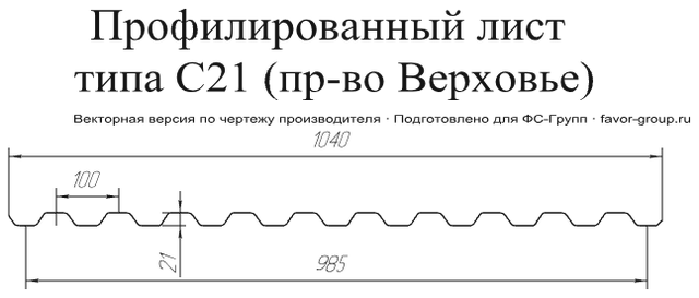 Профлист ЮджинСтрой С21 Полиэстер 0,4 RAL 8017 (шоколад) чертёж