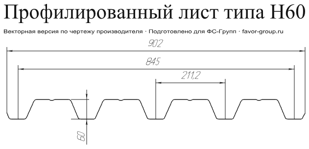 Профлист Металл Профиль Н60 Ecosteel 0.5 Кирпич чертёж