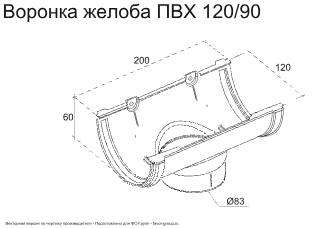 Воронка желоба ПВХ d-120x90 мм ГрандЛайн Классика фото чертёж