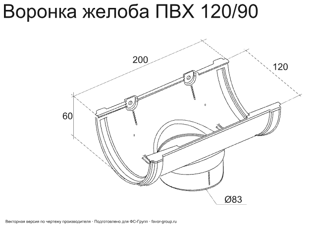 Воронка желоба ПВХ d-120x90 мм ГрандЛайн Классика фото чертёж