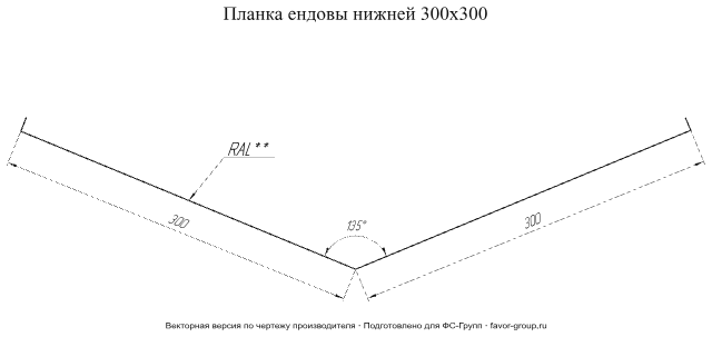 Планка ендовы нижней Grand Line 300x300 Rooftop Matte (Стальной бархат) 0,5 фото чертёж