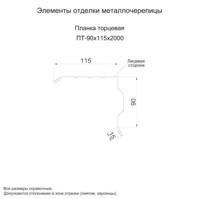 Планка торцевая Металл Профиль 90x115x2000 Цинк 0,45 Планка торцевая Металл Профиль 90x115x2000 Цинк 0,45