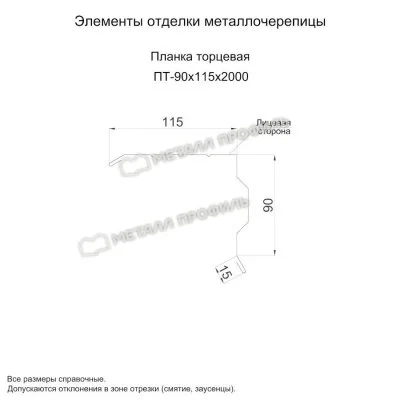 Планка торцевая Металл Профиль 90x115x2000 Puretan 0,5 Планка торцевая Металл Профиль 90x115x2000 Puretan 0,5