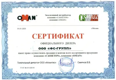 Сертификат официального представителя Оман