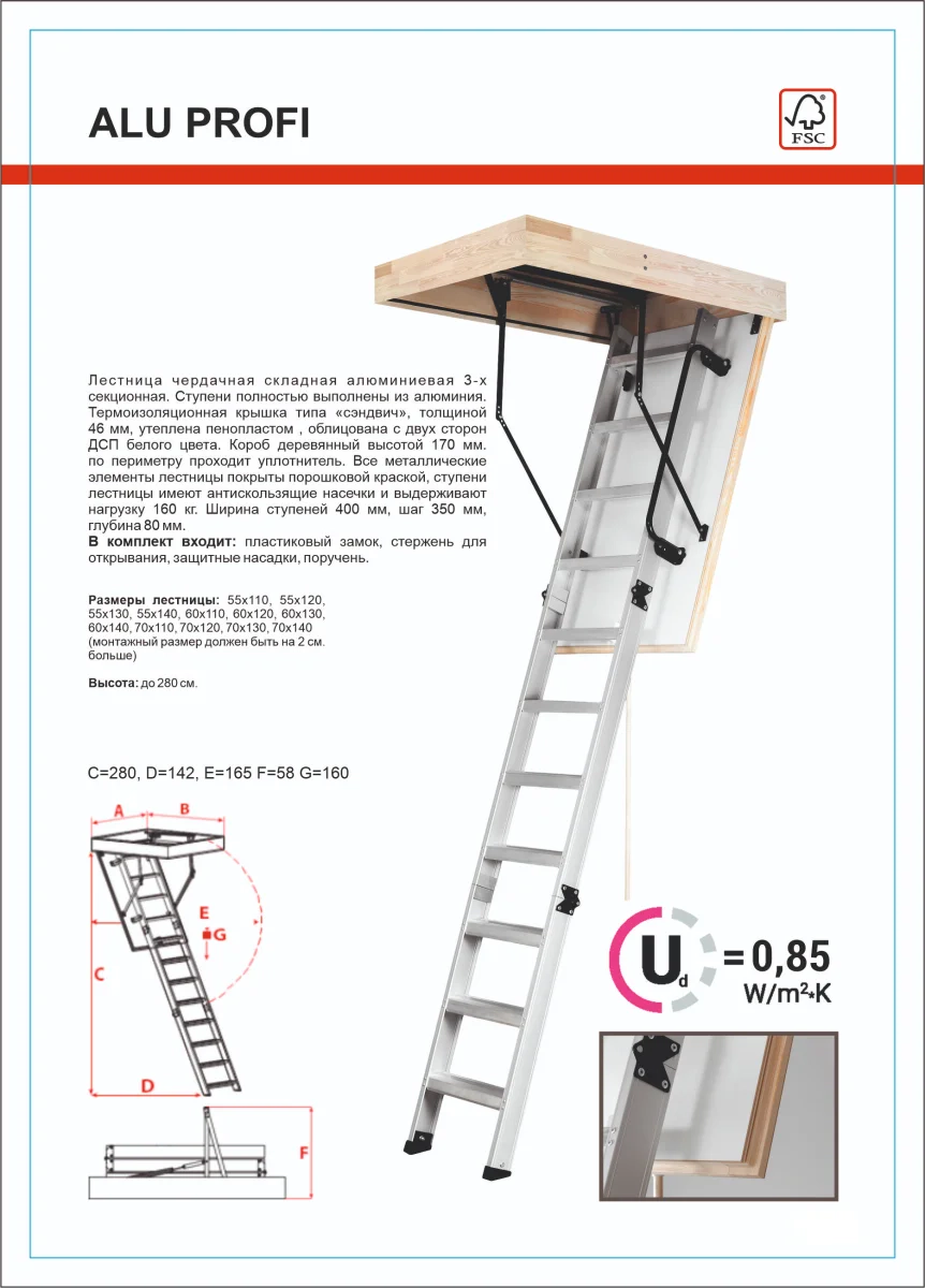 Купить Чердачная люк-лестница Oman Алюминиевая складная 3-х секционная Alu  Profi в Москве | ФС-Групп