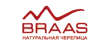 BRAAS фото BRAAS фото
