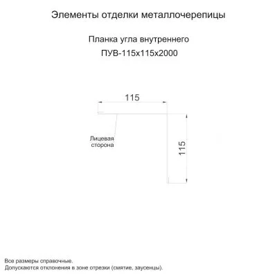 Планка угла внутреннего Металл Профиль 115x115x2000 Цинк 0,45 Планка угла внутреннего Металл Профиль 115x115x2000 Цинк 0,45