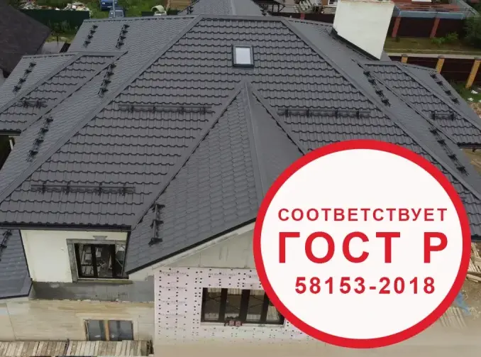 Где купить металлочерепицу толщиной 0,4 мм? ГОСТ Р 58153-2018 и его последствия
