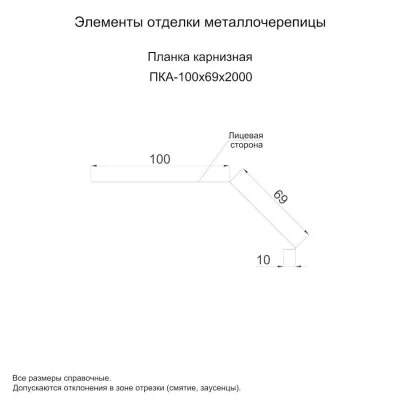 Планка карнизная Металл Профиль 100x69x2000 Цинк 0,45 Планка карнизная Металл Профиль 100x69x2000 Цинк 0,45