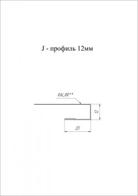 J-Профиль Grand Line 12 мм PurPro Matt 0,5 J-Профиль Grand Line 12 мм PurPro Matt 0,5