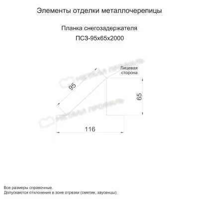 Планка снегозадержателя Металл Профиль 95x65x2000 Цинк 0,45 Планка снегозадержателя Металл Профиль 95x65x2000 Цинк 0,45