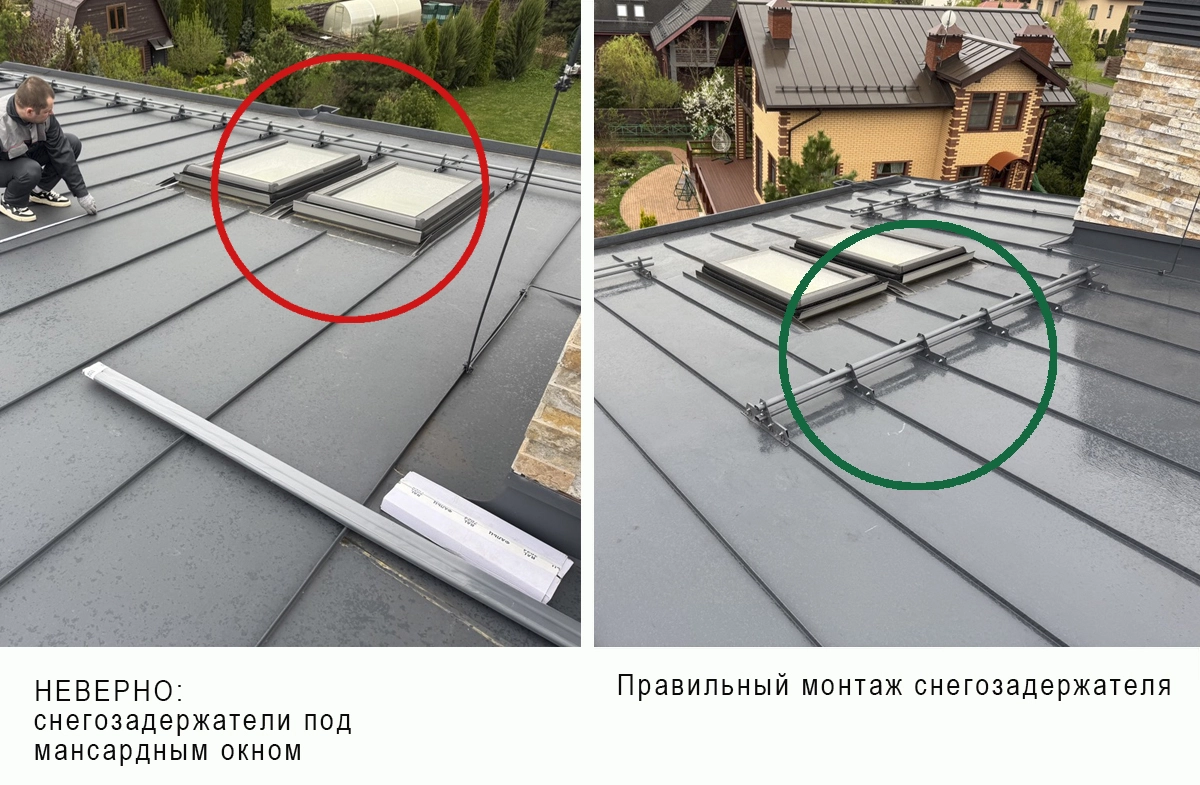 Ошибки монтажа снегозадержателей на фальцевой кровле