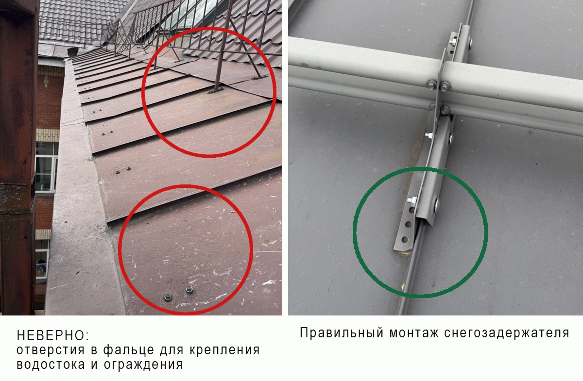 Ошибки монтажа фальцевой кровли