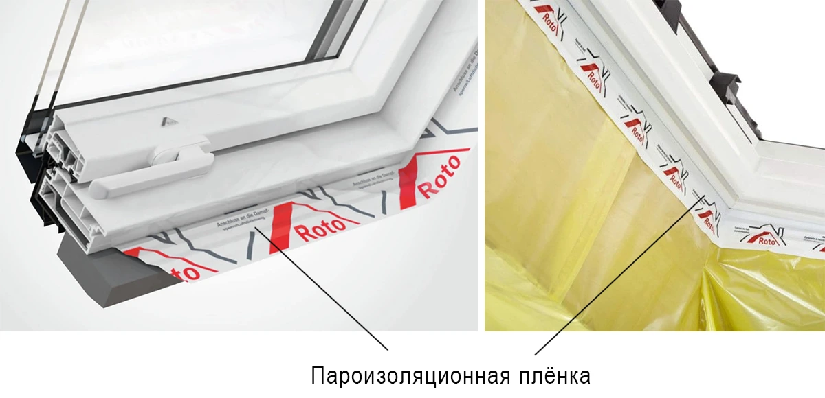 Пароизоляционная плёнка