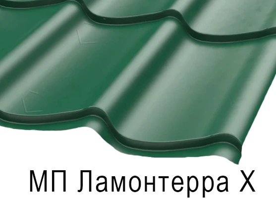 Металлочерепица профиль «ЛамонтерраX»