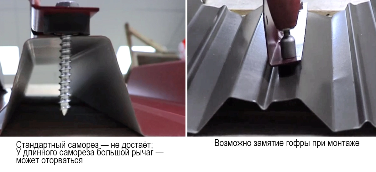 Монтаж снегозадержателей в высокий профиль