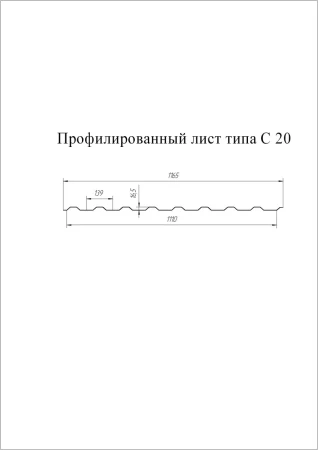 С-20 Полиэстер двухсторонний 0,4 Ral 6005 С-20 Полиэстер двухсторонний 0,4 Ral 6005