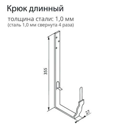 Крюк длинный Grand Line Vortex Цинк 0,45   фото