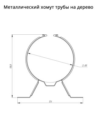 Кронштейн трубы ПВХ d-90 мм на дерево металлический Grand Line   фото