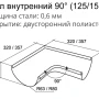 Угол желоба внутренний d-125 мм 90° Grand Line Optima 0,55   фото