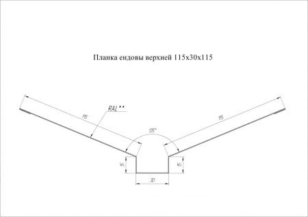 Планка ендовы верхней Grand Line 115x30x115 0,5 Velur цвет RAL 8022