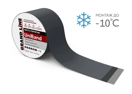 Герметизирующая лента Grand Line UniBand самоклеящаяся RAL 7024 темно-серая 10x0,2м Герметизирующая лента Grand Line UniBand самоклеящаяся RAL 7024 темно-серая 10x0,2м
