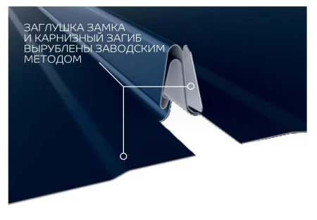 Кликфальц Металл Профиль Fastclick-Н PureTech Mat 0,5   фото