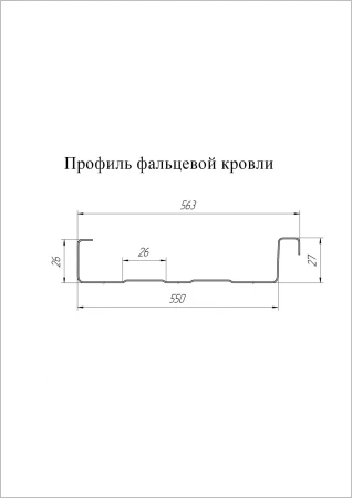 Фальц двойной стоячий Line Grand Line Полиэстер 0,5 Ral 1018