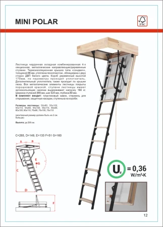 Чердачная люк-лестница Oman Складная комбинированная 4-х секционная Mini Polar   фото