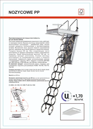 Чердачная люк-лестница Oman Ножничная противопожарная Nozycowe PP   фото